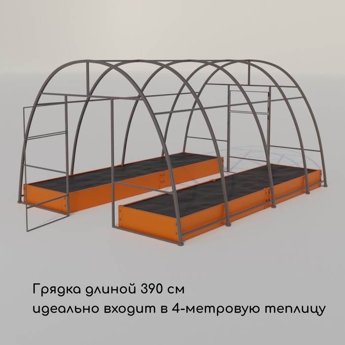 Грядка оцинкованная, 390×100×15 см, оранжевая, Greengo