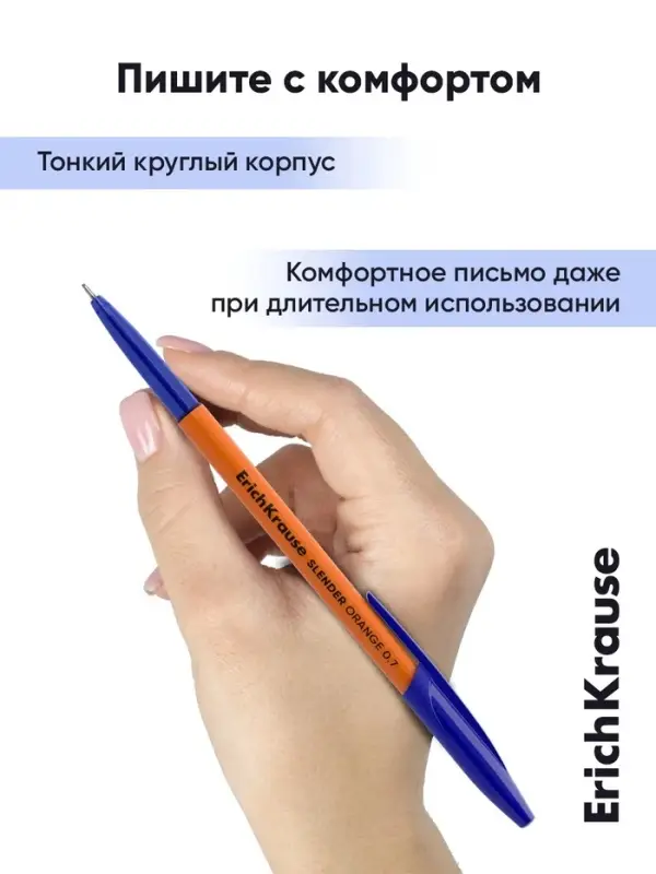 Набор ручек шариковых ErichKrause Slender Stick Orange, SuperGlide, 4 штуки, уз 0.7 мм, син