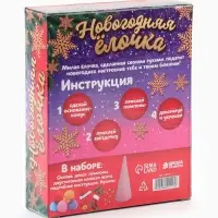 Набор для творчества &laquo;Новогодняя ёлочка из помпонов&raquo;