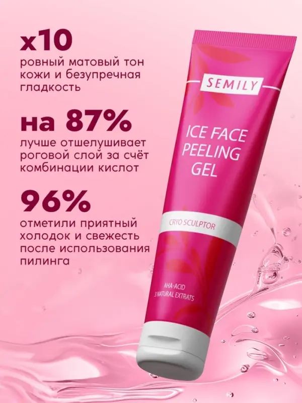 Пилинг-скатка для лица SEMILY с фруктовыми кислотами, 75 мл Пилинг-скатка для лица SEMILY с фруктовыми кислотами, 75 мл