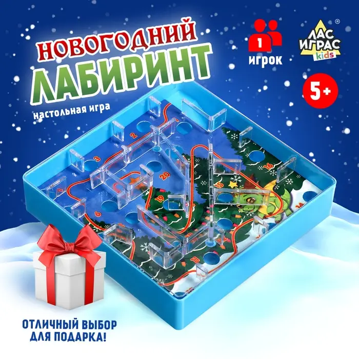 Настольная игра «Новогодний лабиринт», 1 игрок, 5+ Настольная игра «Новогодний лабиринт», 1 игрок, 5+