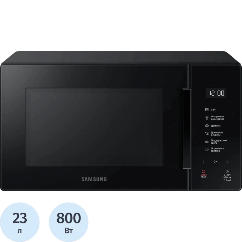 Микроволновая печь Samsung MS23T5018AK/BW 23л. 800Вт черный