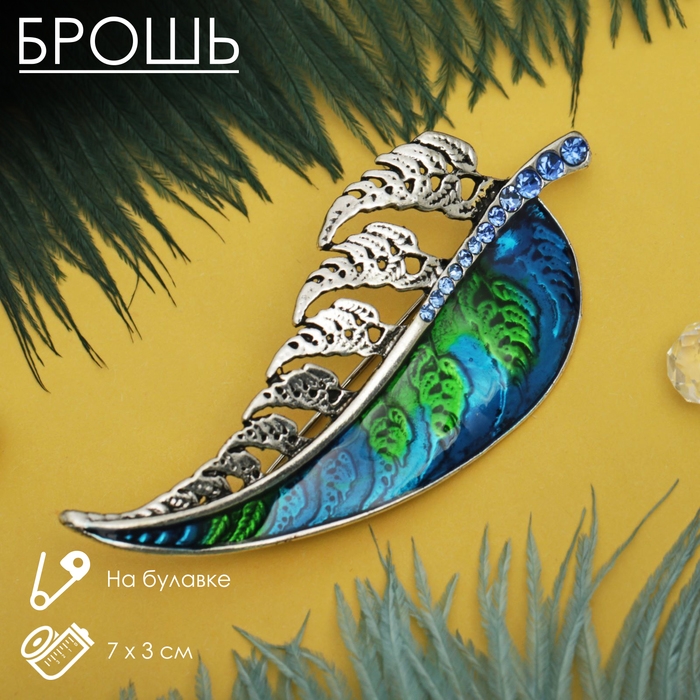 Брошь «Листок желаний», цвет сине-зелёный в серебре Брошь «Листок желаний», цвет сине-зелёный в серебре