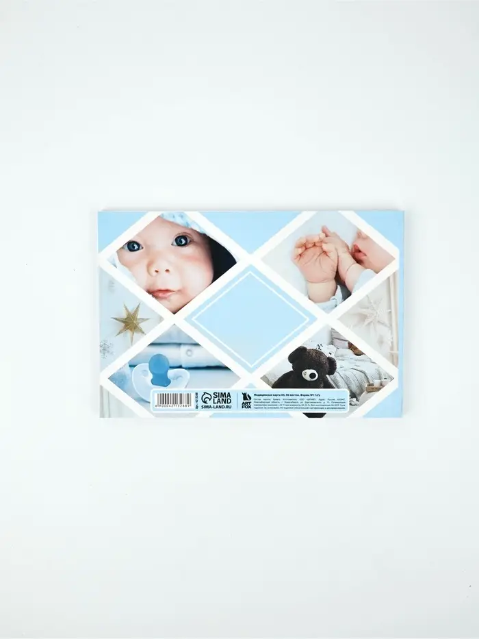 Медицинская карта А5, 80 л. Форма №112/у и прививочный сертификат А6, 12 л "Мальчик"