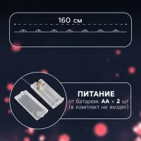 Гирлянда &laquo;Нить&raquo; 1.6 м с насадками &laquo;Синие шарики&raquo;, IP20, серебристая нить, 15 LED, от батареек АА&times;2, свечение белое