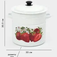 Кастрюля эмалированная, 12 л, с крышкой, цилиндрическая, белая