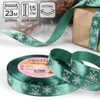 Лента атласная &laquo;Снежинки&raquo;, 15 мм, 23&plusmn;1 м, зелёная