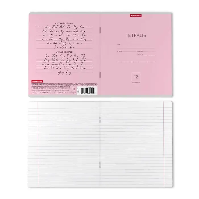Тетрадь 12 листoв ErichKrause «Классика», в линейку, обложка мелованный картон, блок офсет, белизна 100%, розовая Тетрадь 12 листoв ErichKrause «Классика», в линейку, обложка мелованный картон, блок офсет, белизна 100%, розовая