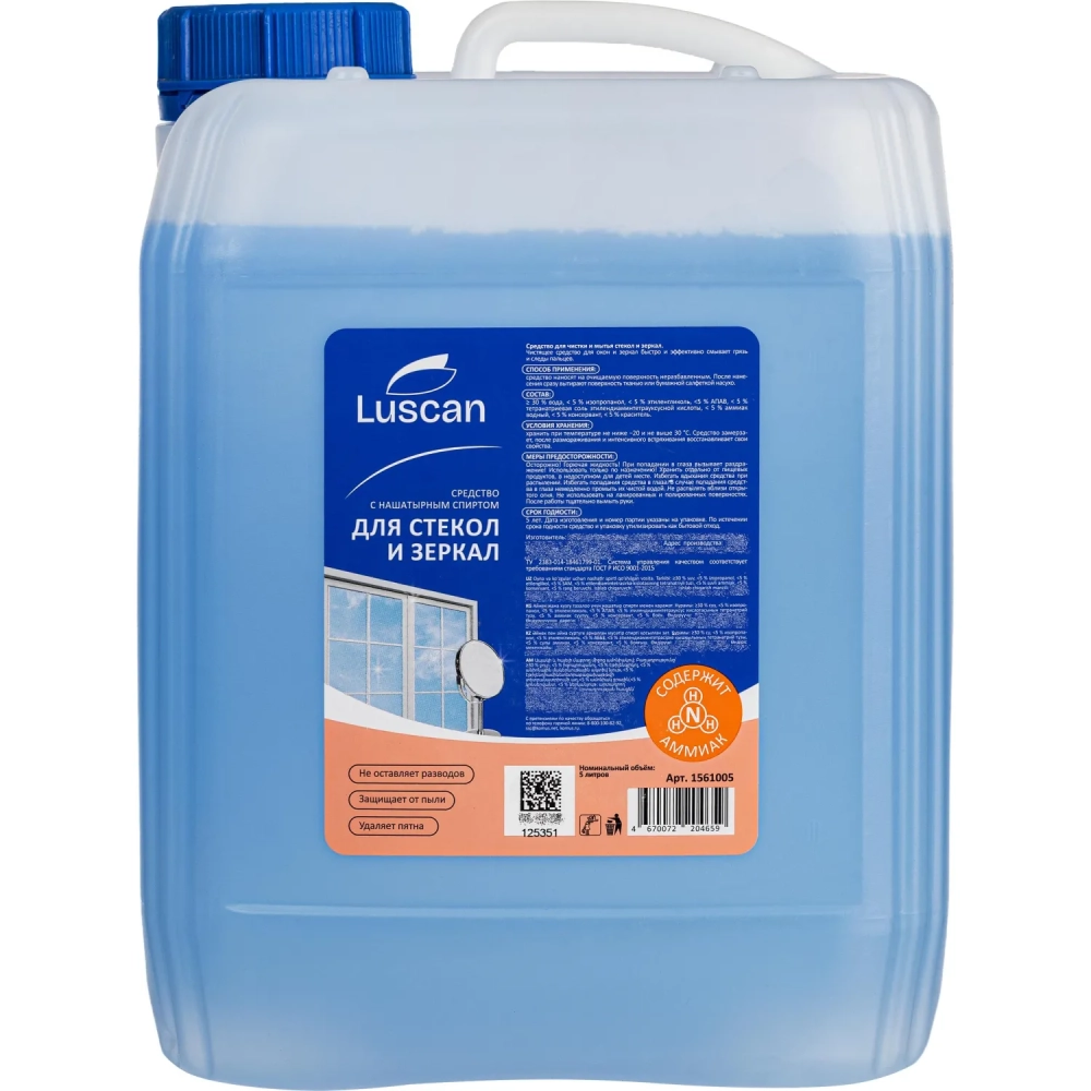 Средство для стекол и зеркал Luscan 5л с нашат.спиртом канистра