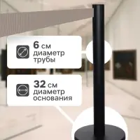 Стойка ограждения черная, с вытяжной лентой 180 см серая, высота 90 см, d=6 см, напольный d=32 см