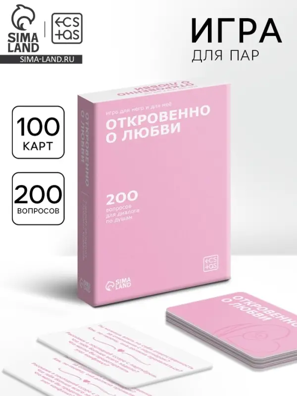 Игра для пар &laquo;Откровенно о любви&raquo;, 100 карт, 16+