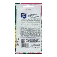 Семена цветов Левкой "ГИГАНТ", Смесь, 0,05 г Семена цветов Левкой "ГИГАНТ", Смесь, 0,05 г