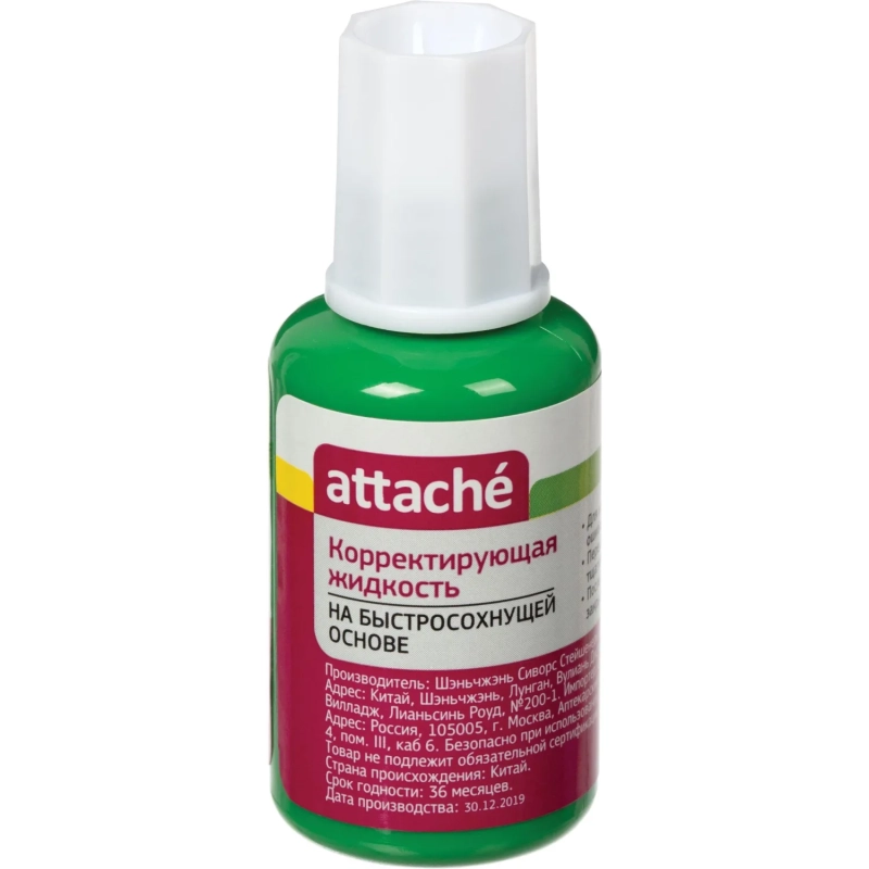 Корректирующая жидкость Attache 20мл, на быстросохнущей основе, губка