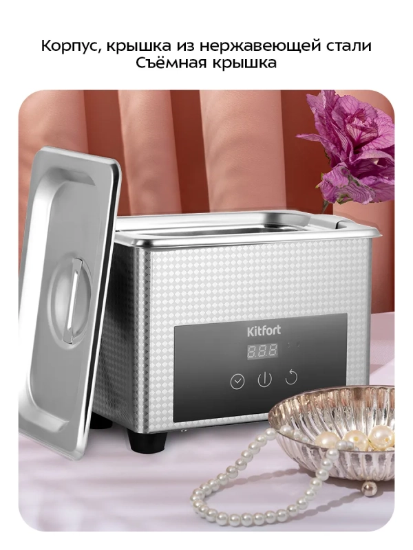 Ультразвуковая мойка для инструментов КТ-6451 - 35 Вт Ультразвуковая мойка для инструментов КТ-6451 - 35 Вт