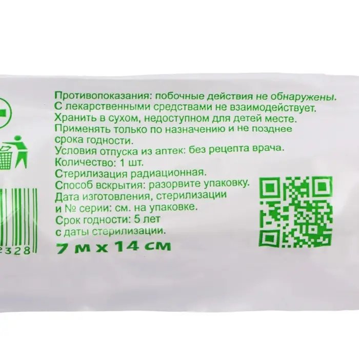 Бинт фиксирующий стерильный, 7х14 из нетканого полотна Бинт фиксирующий стерильный, 7х14 из нетканого полотна