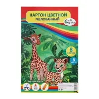 Картон цветной А4, 8 листов, 8 цветов, Calligrata, мелованный 240 г/м&sup2;, в пленке