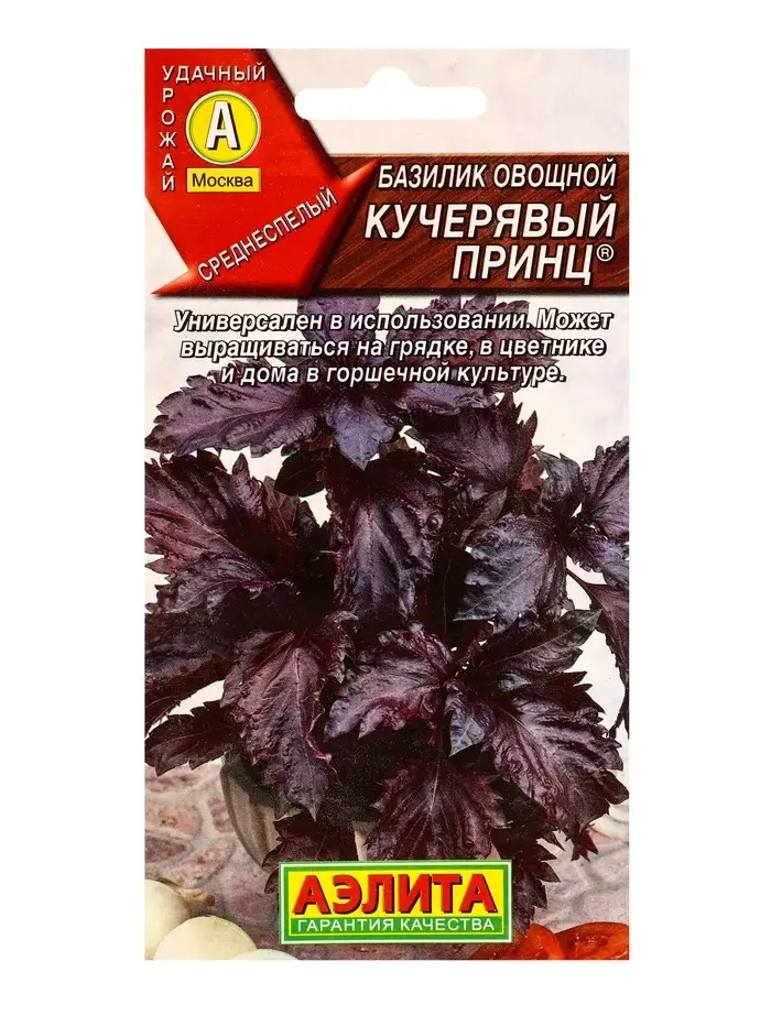 Семена Базилик овощной &laquo;Кучерявый принц&raquo;, 8 шт., среднеспелый, &laquo;Аэлита&raquo;