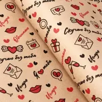 Бумага упаковочная крафт &laquo;Я люблю тебя&raquo; черный/красный на коричневом фоне, 0.68&times;10&plusmn;5% м, 60 г