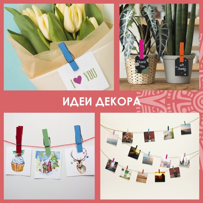 Прищепки разноцветные декоративные  Прищепки разноцветные декоративные "Классика" (набор 20 шт) 3,5 см, 10 цветов