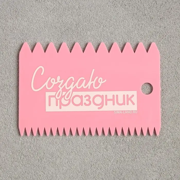 Шпатель кондитерский «Создаю праздник», набор 3 шт., 11.5×8 см, 11.2×6.5 см, 10×7 см