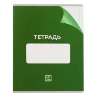 Набор тетрадей 24 листа в клетку Calligrata "Сочный Микс. Паттерн", серые листы, МИКС, 10 шт.