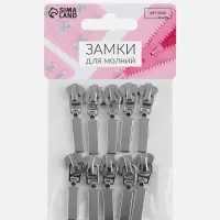 Бегунок для молнии &laquo;Трактор&raquo;, автоматический, №5, 10 шт., цвет никель
