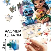 Пазл &laquo;Стич&raquo;, 54 детали