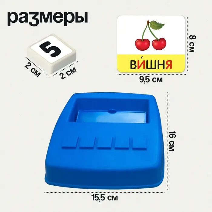 Развивающий набор IQ-ZABIAKA &laquo;Собери слово&raquo;