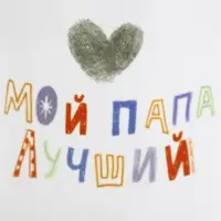 Кружка керамическая &laquo;Мой папа лучший&raquo;, 320 мл