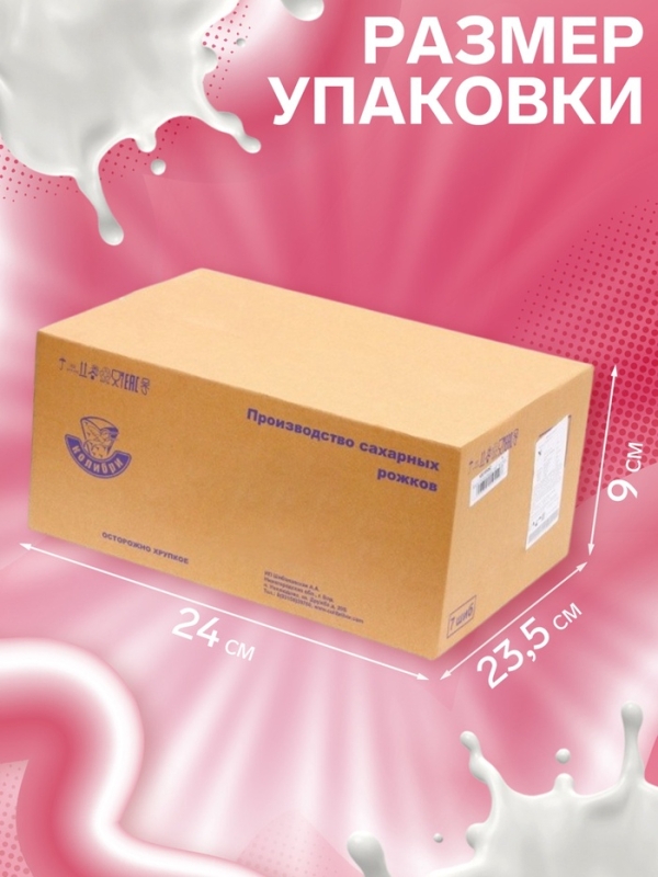 Вафельный рожок 24 шт