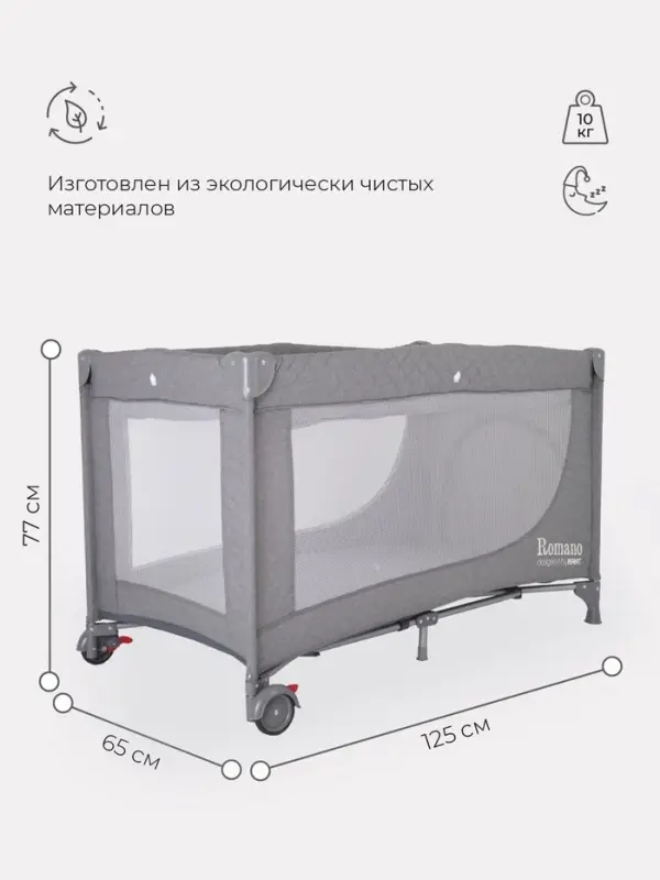 Манеж детский RANT "ROMANO", серый