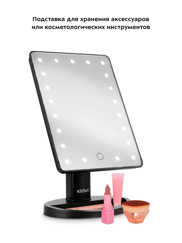 Косметическое зеркало настольное с подсветкой КТ-3172 Косметическое зеркало настольное с подсветкой КТ-3172