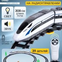 Железная дорога &laquo;Скорый поезд&raquo;, радиоуправление, световые и звуковые эффекты
