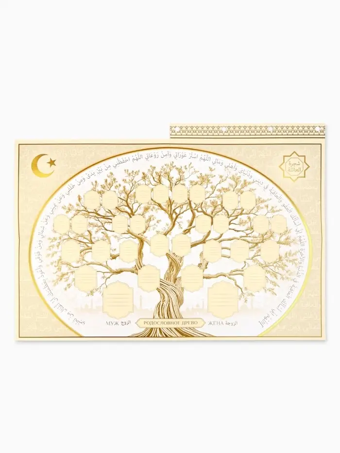 Родословная книга &laquo;Мусульманская&raquo;, зеленая, 31&times;22 см