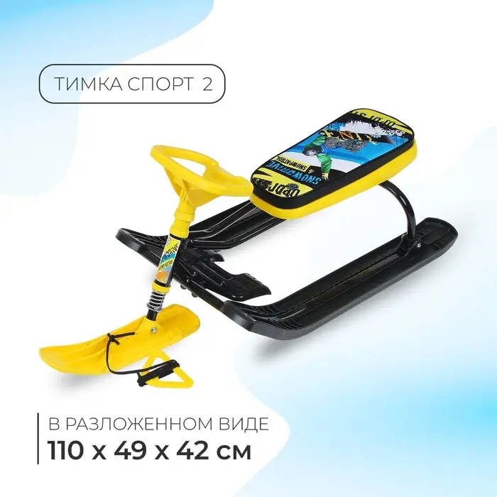 Снегокат Тимка спорт 2 «Зимний спорт»
