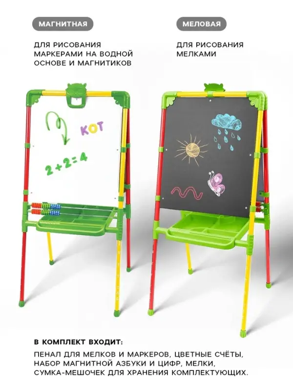 Мольберт детский двусторонний &laquo;Светофор&raquo;, регулируется по высоте, размер 75.5&times;51.6&times;7 см