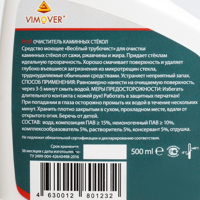 Очиститель  Очиститель "Веселый трубочист.Profi" для каминных стекол от сажи, ржавчины и жира, 500 мл
