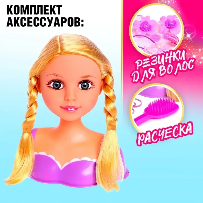 Кукла-манекен для создания причёсок &laquo;Катрина&raquo; с аксессуарами