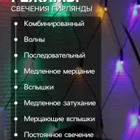 Гирлянда &laquo;Сеть&raquo; 2&times;2 м, IP20, тёмная нить, 224 LED, 8 режимов, 220 В, свечение мульти