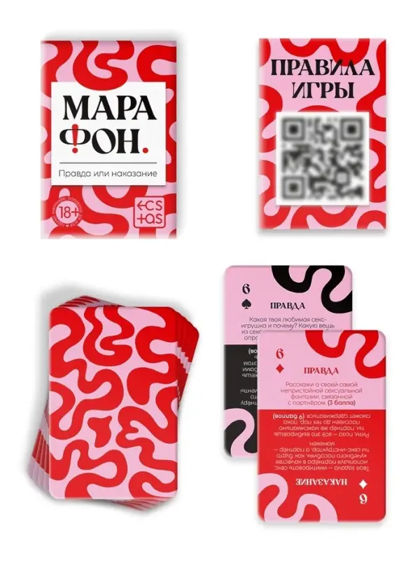 Игральные карты для пар &laquo;Марафон. Правда или наказание&raquo;, 38 карт, 18+