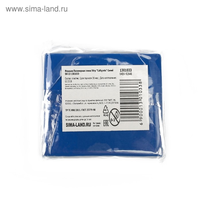 Полимерная глина Calligrata 50 г, синяя Полимерная глина Calligrata 50 г, синяя