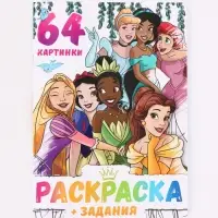 Раскраска &laquo;Для девочек&raquo;, А4, 68 стр.