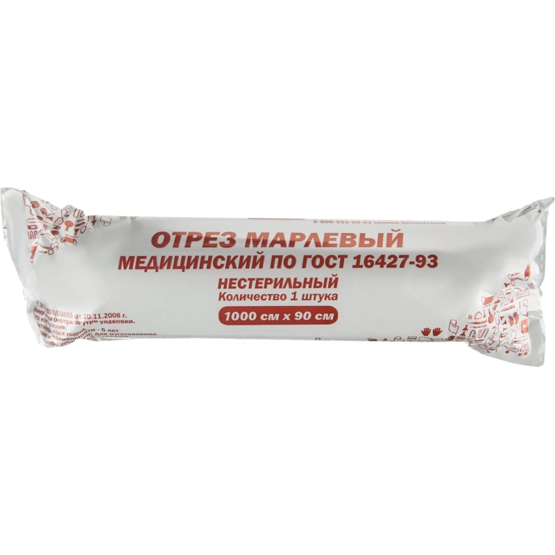 Перевяз. ср-ва Отрез марлевый в рулоне, 10м, пл.28, ГУ, Ньюфарм ШК32139