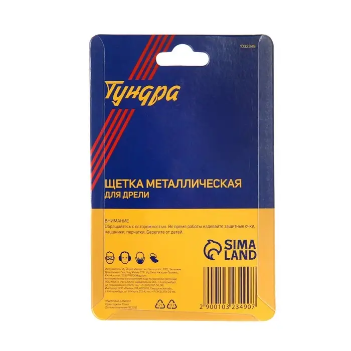 Щетка металлическая для дрели ТУНДРА, со шпилькой, &laquo;чашка&raquo;, 50 мм
