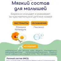 Гель для подмывания Bebble, 400 мл