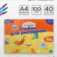 Альбом для рисования Calligrata А4, 40 листов на гребне, обложка мелованный картон, блок 100 г/м&sup2;