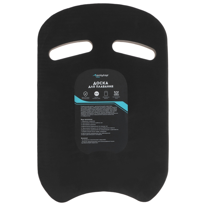 Доска для плавания ONLYTOP, 44х28х3,3 см, цвет чёрный Доска для плавания ONLYTOP, 44х28х3,3 см, цвет чёрный