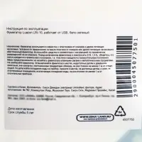 Фумигатор USB для пластин от комаров, бело-зеленый SAFEX