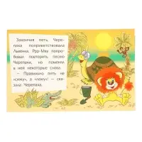 Книжка-малышка &laquo;Союзмультфильм. Львёнок и Черепаха&raquo; 65&times;83 мм Картон. 8 стр.