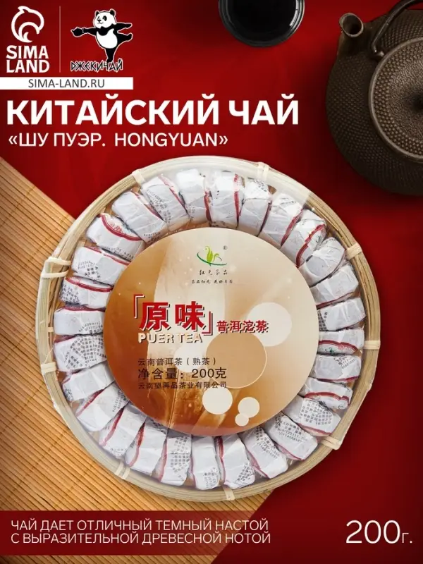 Чай чёрный китайский выдержанный &laquo;Шу Пуэр. Hongyuan&raquo;, Юньнань, 2020 г, 200 г